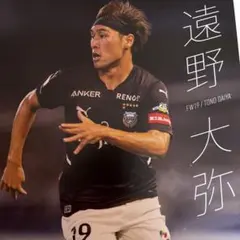 川崎フロンターレ　遠野さん