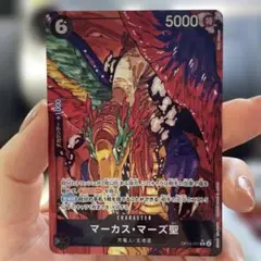 ワンピースカード マーカス・マーズ聖 パラレル