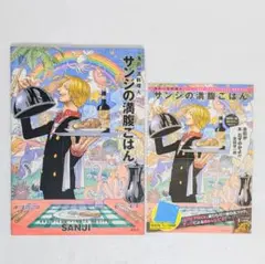 ワンピースカラーウォーク 1-10巻セット＋サンジ料理本
