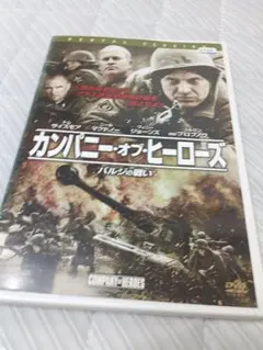 カンパニー・オブ・ヒーローズ