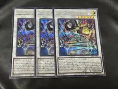 遊戯王　キラーチューンラウドネスウォー　シークレット　３枚