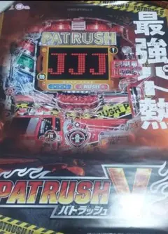 パチンコ、スロット販促ポスター 5点セット B1サイズ 51uraMoCM7L._UF350,350_QL80_.jpg