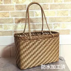かごバッグ トートバッグ 山葡萄風 ショルダーバッグ 柿渋 防水加工 クラフト