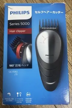 PHILIPS セルフヘアカッター　Series 5000QC5582/15 フィリップス セルフヘアーカッター QC558215をレビュー