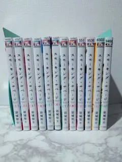 スモーキングサベージ 1-12巻　全巻セット