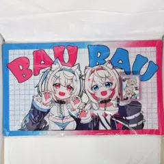 ホロライブ フワモコ BAU BAU スリーブ プレイマット セット【shir】 ギフ_包装】 ホロライブ セット【shir】 プレイマット スリーブ