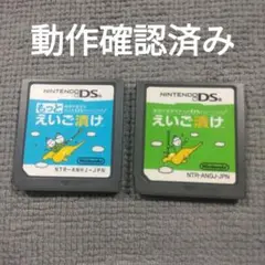 DS えいご漬け もっとえいご漬け