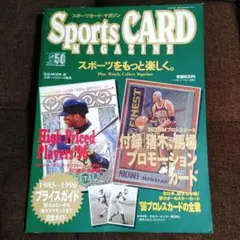 スポーツカード·マガジン 創刊号 付録カード完備 シリーズ NO26