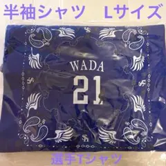 和田毅 サイン入りTシャツ 和田投手通算1500奪三振記録達成記念グッズ販売中！ | 福岡