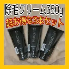 除毛クリーム モテモテ 初心者 簡単. メンズ レディース 脱毛クリーム 日本製
