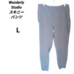 ウエストゴム✨️Wonderly Studio 【L】 スキニーパンツ　グレー