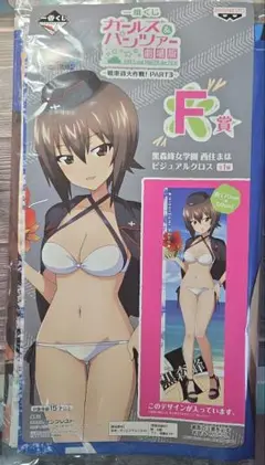 西住まほ　ビジュアルクロス　ガルパン