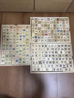 家庭保育園　マジカルキューブ　3点セット