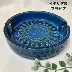 2025年最新】flavia 灰皿の人気アイテム - メルカリ