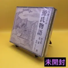 ♧ 【未開封】 竹下景子 / 源氏物語 第五集 花宴・葵