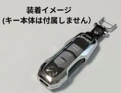 マツダ車用 アドバンスドキー メタルカバー 化粧箱つき