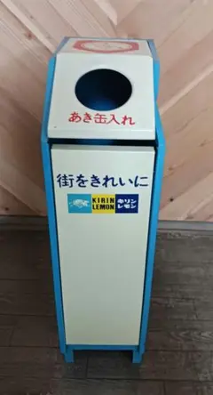 KIRIN LEMON あき缶入れ ごみ箱