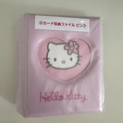 新品未使用 Hello Kitty カード収納ファイル ピンク