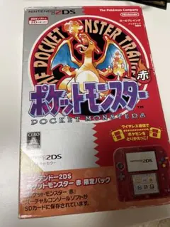 ニンテンドー2DS 本体　限定クリアレッド　付属品完備