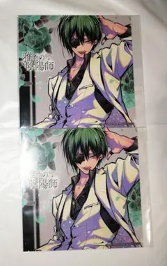 雅血の陰陽師 アニメイトフェア特典 政影 2点セット