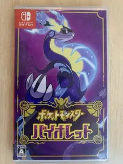 ポケットモンスター バイオレット