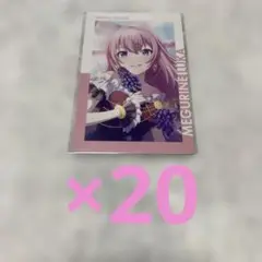 プロセカ エピカ 巡音ルカ《20枚》