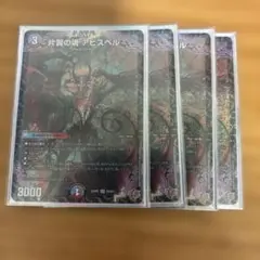 片翼の魂アビスベル