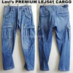 リーバイス LEJ 541 カーゴ　M　強ストレッチ　アスレチックテーパー