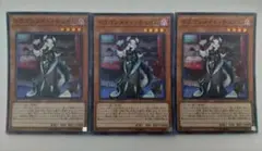 遊戯王 ドラゴンメイド・チェイム スーパーレア 3枚