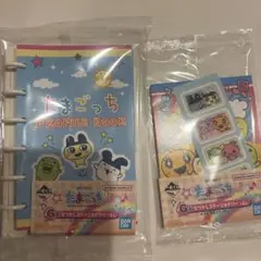 たまごっち 1番くじPROFILE BOOK & ステッカーセット