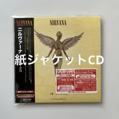 ニルヴァーナ / イン・ユーテロ 紙ジャケットCD
