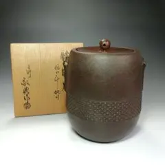 茶道具 釜 茶釜 風炉釜 筒釜 姥口（うばくち）横倉嘉山　 姥口釜 糸目模様 茶道具 釜 茶釜 風炉釜 筒釜 姥口（うばくち）横倉嘉山 姥口釜