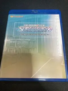 値下げ検討　シャニマス　クリエイターズインタビュー　偶像大師 閃耀色彩