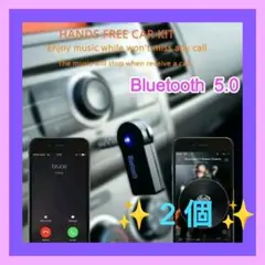 Bluetooth 5.0 オーディオ レシーバー ハンズフリーワイヤレス 2個