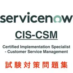 2025年最新】servicenowの人気アイテム - メルカリ