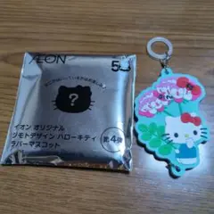 イオン ハローキティ ラバーマスコット
