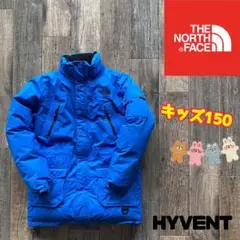 ノースフェイス ダウンジャケット ブルー HYVENT キッズ150