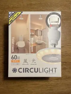 CIRCULIGHT シーリングファンライト 60W