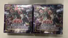 遊戯王OCG バースト・オブ・デスティニー 未開封 2ボックス