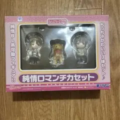 2025年最新】ねんどろいど 純情ロマンチカの人気アイテム - メルカリ
