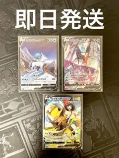 【⠀即購入⭕️】ポケモンカード csr まとめ売り