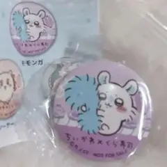 【即購入可能】 くら寿司 ちいかわ コラボモモンガ 缶バッジ