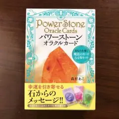 2025年最新】森村あこ パワーストーンオラクルカードの人気