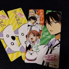アホガール　非売品　しおり　　ブックマーク　ノベルティ