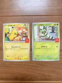 ハッピーセット　ピカチュウ ニャオハ　トレーディングカード