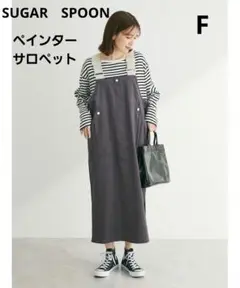 シュガースプーン　ペインターサロペットスカート　チャコールグレー　F