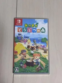 あつまれどうぶつの森ソフト