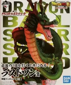 一番くじ 神龍