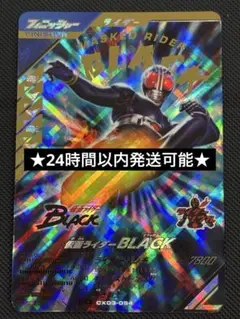 ガンバレジェンズ・仮面ライダーBLACK