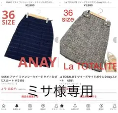 ANAYI アナイ ファンシーツイードタイトひざ丈スカート パ5119